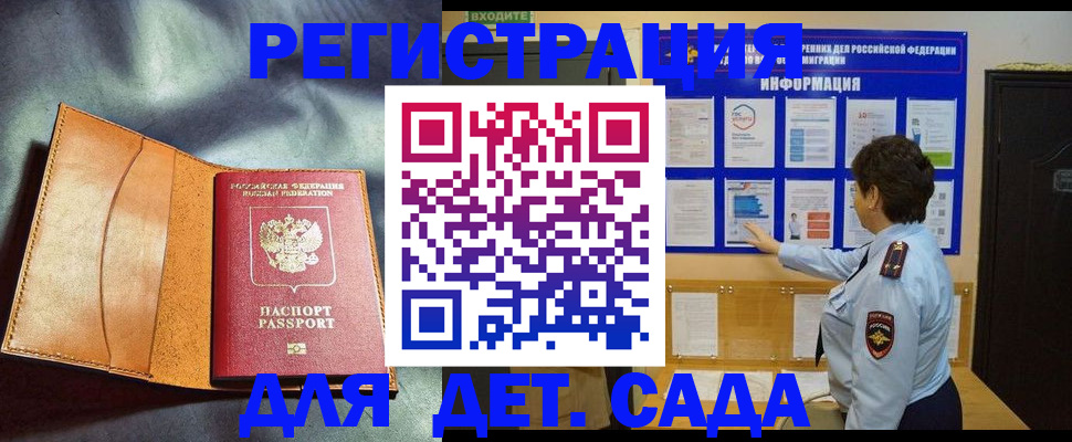 прописка от собственника в Шелехове