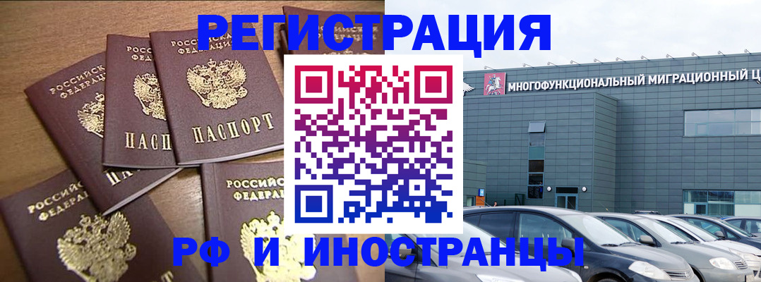 временная регистрация госуслуги в Шелехове